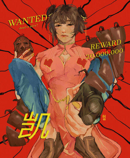 Help Wanted (2020)